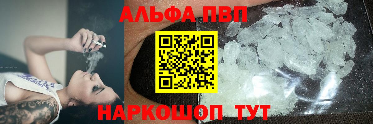 A PVP Соль Краснознаменск