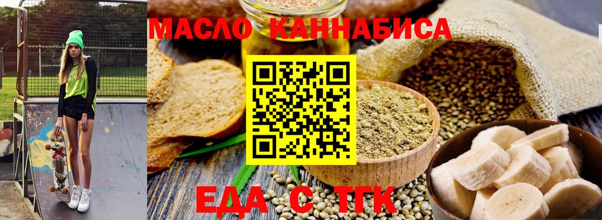 Краснознаменск  Печенье с ТГК конопля  Вход с VPN 