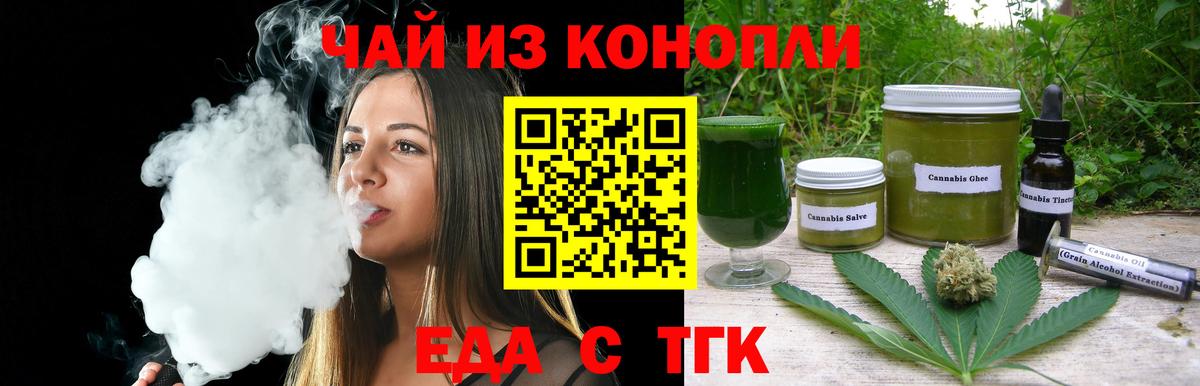 Cannafood конопля Краснознаменск