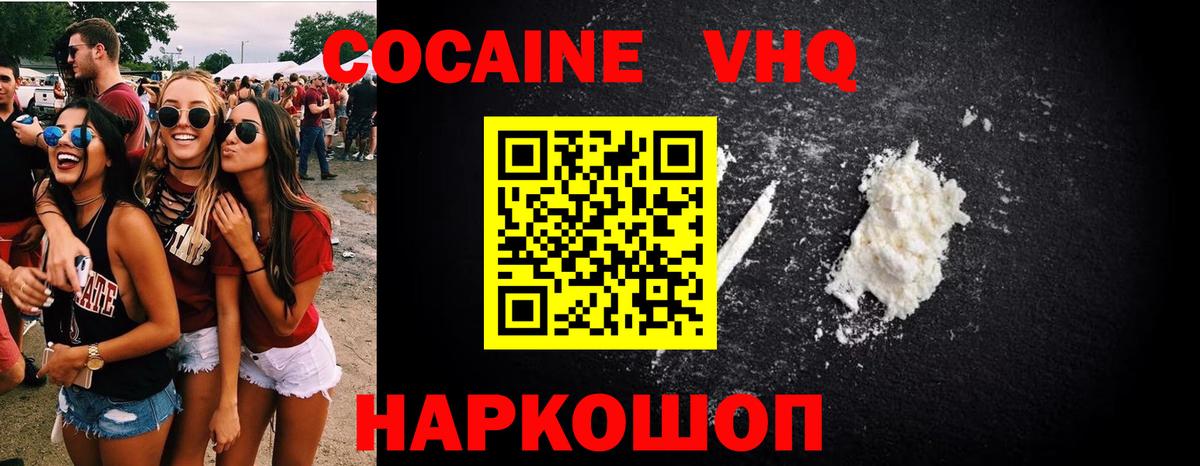 Кокаин Columbia  Кокаин  Краснознаменск  Вход с VPN 