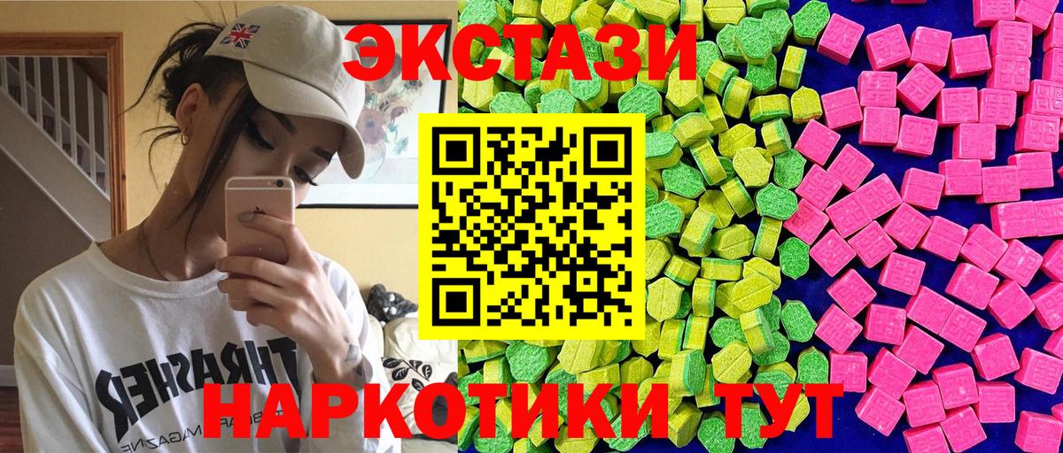 Ecstasy 280мг  Вход с VPN  Ecstasy 300 mg  Ecstasy  shop клад  Краснознаменск 
