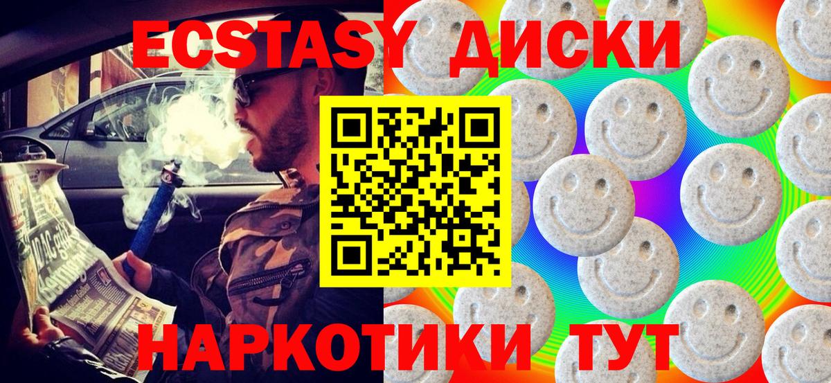 Ecstasy Cube Краснознаменск