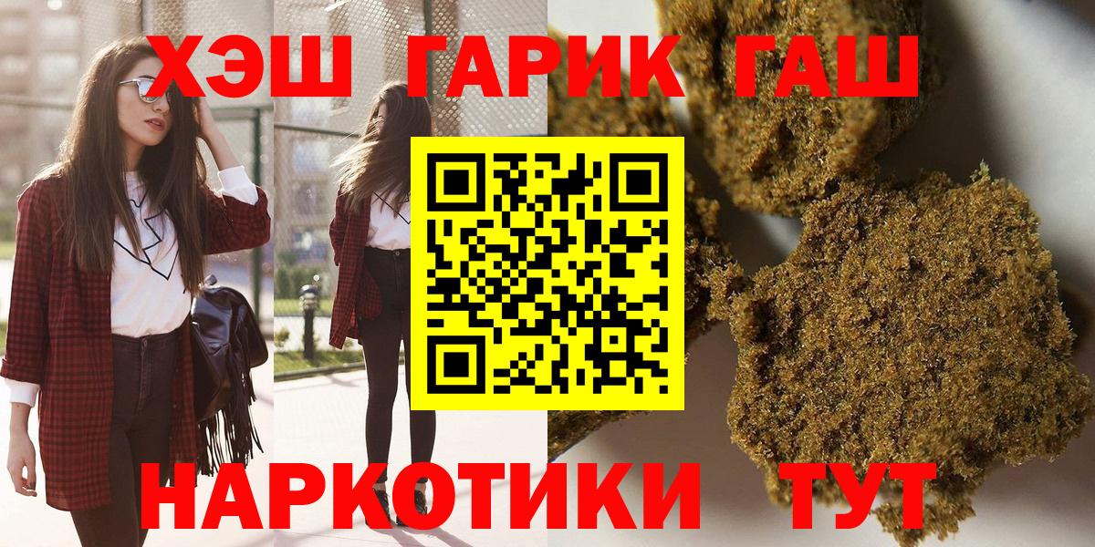 ГАШ убойный  Гашиш  Вход с VPN  Краснознаменск  ГАШ гашик 