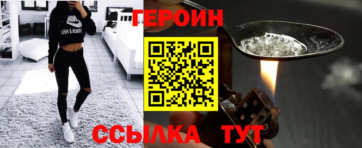 Краснознаменск  ГЕРОИН Heroin  Вход с VPN 