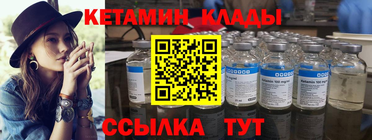 КЕТАМИН VHQ Краснознаменск