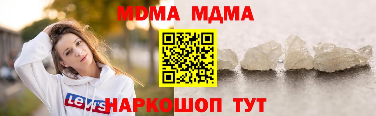 MDMA  Вход с VPN  Краснознаменск  МДМА VHQ  MDMA crystal 