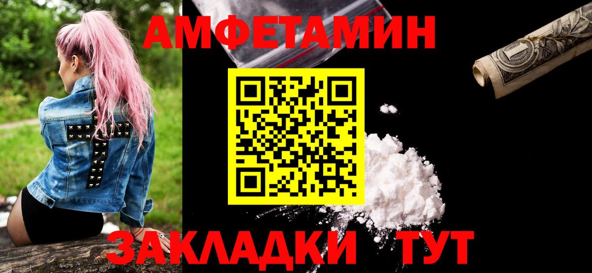 Метамфетамин винт Краснознаменск