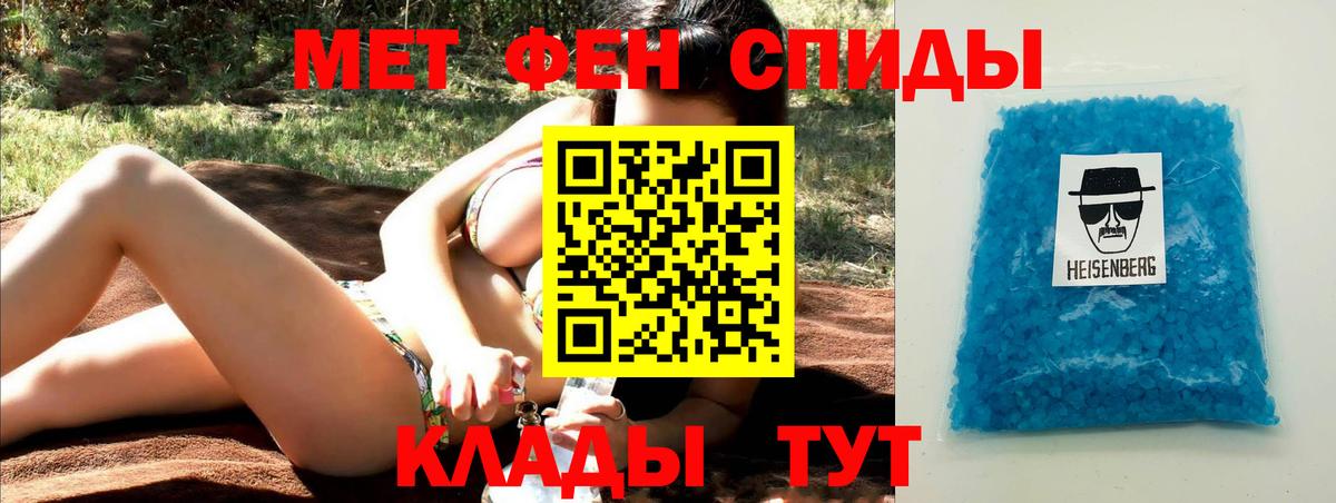 Метамфетамин винт  Вход с VPN  Метамфетамин винт  Краснознаменск 