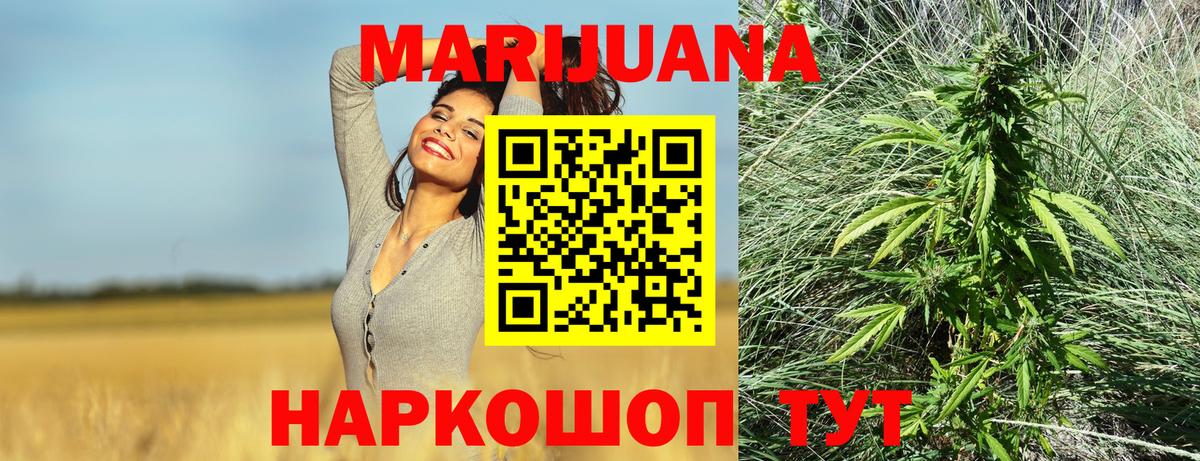 Бошки Шишки SATIVA & INDICA  Вход с VPN  Краснознаменск  Канабис LSD WEED  МАРИХУАНА Amnesia 